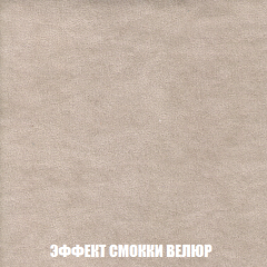 Диван Акварель 2 (ткань до 300) в Коротчаево - korotchaevo.mebel24.online | фото 81