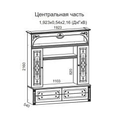 Гостиная Джулия 3.0 (Итальянский орех/Груша с платиной черной) в Коротчаево - korotchaevo.mebel24.online | фото 3