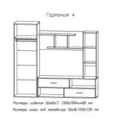 Гостиная ГАРМОНИЯ-4 (ЦРК.ГРМ.04) в Коротчаево - korotchaevo.mebel24.online | фото 2