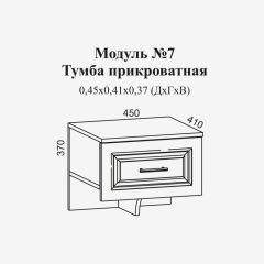 Женева №7 Тумба прикроватная (ЛДСП белый/МДФ софт светлый с патиной золото) в Коротчаево - korotchaevo.mebel24.online | фото 2