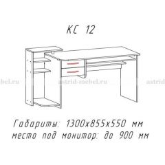 Компьютерный стол №12 (Анкор белый) в Коротчаево - korotchaevo.mebel24.online | фото