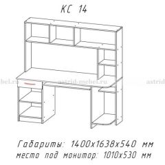 Компьютерный стол №14 (Анкор белый/Анкор темный) в Коротчаево - korotchaevo.mebel24.online | фото