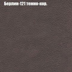 Кресло Бинго 1 (ткань до 300) в Коротчаево - korotchaevo.mebel24.online | фото 17