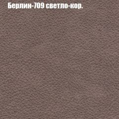 Кресло Бинго 1 (ткань до 300) в Коротчаево - korotchaevo.mebel24.online | фото 18