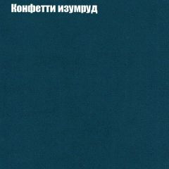 Кресло Бинго 1 (ткань до 300) в Коротчаево - korotchaevo.mebel24.online | фото 20