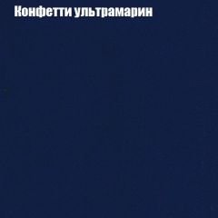 Кресло Бинго 1 (ткань до 300) в Коротчаево - korotchaevo.mebel24.online | фото 23