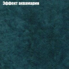 Кресло Бинго 1 (ткань до 300) в Коротчаево - korotchaevo.mebel24.online | фото 54