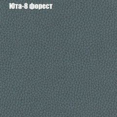 Кресло Бинго 1 (ткань до 300) в Коротчаево - korotchaevo.mebel24.online | фото 67