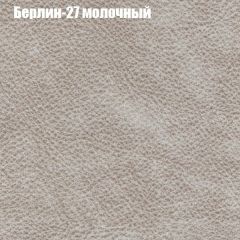 Кресло Бинго 3 (ткань до 300) в Коротчаево - korotchaevo.mebel24.online | фото 16