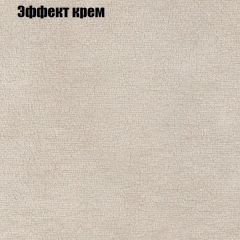 Кресло Бинго 3 (ткань до 300) в Коротчаево - korotchaevo.mebel24.online | фото 61