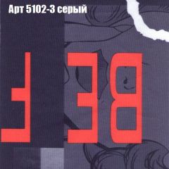 Кресло Бинго 4 (ткань до 300) в Коротчаево - korotchaevo.mebel24.online | фото 15