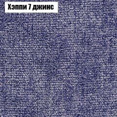 Кресло Бинго 4 (ткань до 300) в Коротчаево - korotchaevo.mebel24.online | фото 53