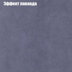 Кресло Бинго 4 (ткань до 300) в Коротчаево - korotchaevo.mebel24.online | фото 62
