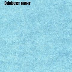 Кресло Бинго 4 (ткань до 300) в Коротчаево - korotchaevo.mebel24.online | фото 63