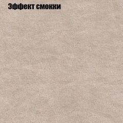 Кресло Бинго 4 (ткань до 300) в Коротчаево - korotchaevo.mebel24.online | фото 64