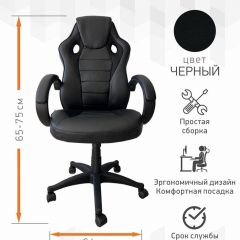 Кресло Геймерское 103 RC (Черный) в Коротчаево - korotchaevo.mebel24.online | фото 2