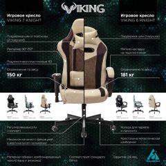 Кресло игровое Бюрократ VIKING 6 KNIGHT B FABRIC черный в Коротчаево - korotchaevo.mebel24.online | фото 5