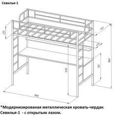 Кровать-чердак "Севилья-1.2" с рабочей поверхностью и полкой Черный/Дуб Молочный в Коротчаево - korotchaevo.mebel24.online | фото 2