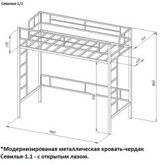 Кровать-чердак «Севилья-1.1» в Коротчаево - korotchaevo.mebel24.online | фото 3