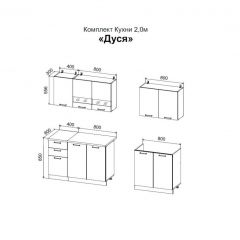 ДУСЯ 2,0 Кухонный гарнитур (Белый/Белый бриллиант/Дуб Бунратти/Антарес) в Коротчаево - korotchaevo.mebel24.online | фото 2