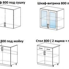 ЛИЗА-1 Кухонный гарнитур 1.6 в Коротчаево - korotchaevo.mebel24.online | фото 4