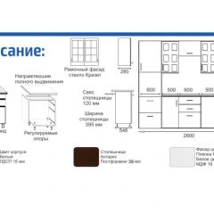 Кухонный гарнитур Прованс (2.8 м) с карнизом в Коротчаево - korotchaevo.mebel24.online | фото 2