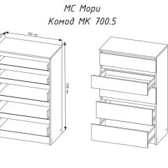 МОРИ МК 700.5 Комод (белый) в Коротчаево - korotchaevo.mebel24.online | фото 3