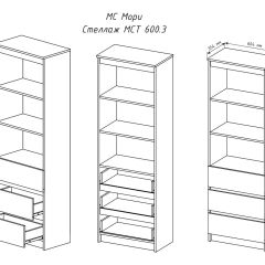 МОРИ МСТ 600.3 Стеллаж (белый) в Коротчаево - korotchaevo.mebel24.online | фото 3