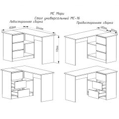 МОРИ МС-16 Стол угловой УНИ (белый) в Коротчаево - korotchaevo.mebel24.online | фото 2