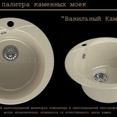 Мойка кухонная MS-1 (D470) в Коротчаево - korotchaevo.mebel24.online | фото 6