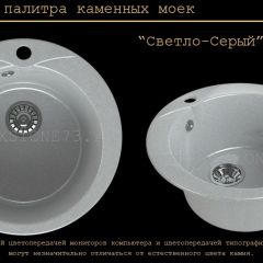 Мойка кухонная MS-1 (D470) в Коротчаево - korotchaevo.mebel24.online | фото 8