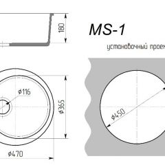 Мойка кухонная MS-1 (D470) в Коротчаево - korotchaevo.mebel24.online | фото 2