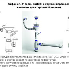 Мойка кухонная ULGRAN U-104 (560*495) в Коротчаево - korotchaevo.mebel24.online | фото 13