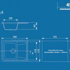 Мойка кухонная ULGRAN U-201 (580*470) в Коротчаево - korotchaevo.mebel24.online | фото 2