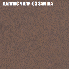 Мягкая мебель Европа (модульный) ткань до 400 в Коротчаево - korotchaevo.mebel24.online | фото 22