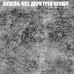 Мягкая мебель Европа (модульный) ткань до 400 в Коротчаево - korotchaevo.mebel24.online | фото 27