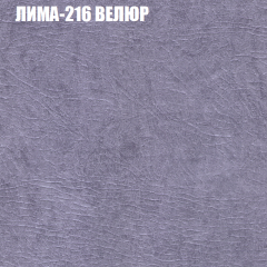 Мягкая мебель Европа (модульный) ткань до 400 в Коротчаево - korotchaevo.mebel24.online | фото 37