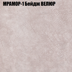 Мягкая мебель Европа (модульный) ткань до 400 в Коротчаево - korotchaevo.mebel24.online | фото 42