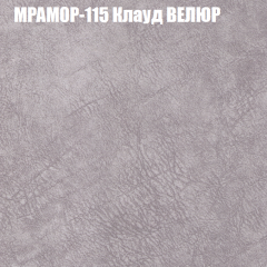 Мягкая мебель Европа (модульный) ткань до 400 в Коротчаево - korotchaevo.mebel24.online | фото 47