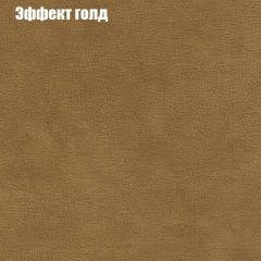 Мягкая мебель Европа ППУ (модульный) ткань до 300 в Коротчаево - korotchaevo.mebel24.online | фото 54