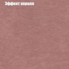 Мягкая мебель Европа ППУ (модульный) ткань до 300 в Коротчаево - korotchaevo.mebel24.online | фото 59
