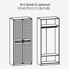 Париж № 4 Шкаф 2-х дв. штанга (ясень шимо свет/серый софт премиум) в Коротчаево - korotchaevo.mebel24.online | фото 2