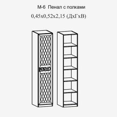Париж № 6 Пенал с полками (ясень шимо свет/серый софт премиум) в Коротчаево - korotchaevo.mebel24.online | фото 2
