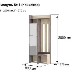 ГРЕТТА 1 Прихожая в Коротчаево - korotchaevo.mebel24.online | фото 8