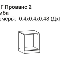 Прованс-2 Тумба прикроватная левая (Итальянский орех/Груша с платиной черной) в Коротчаево - korotchaevo.mebel24.online | фото 2