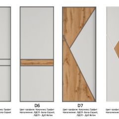 Шкаф-купе 1800 серии SOFT D6+D4+B2+PL2 (2 ящика+1штанга+1 полка) профиль «Капучино» в Коротчаево - korotchaevo.mebel24.online | фото 11