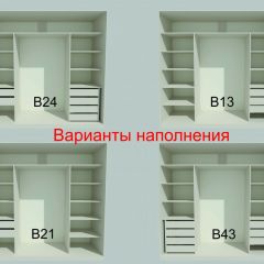 Шкаф-купе 2150 серии NEW CLASSIC K6Z+K1+K6+B22+PL2(по 2 ящика лев/прав+1 штанга+1 полка) профиль «Капучино» в Коротчаево - korotchaevo.mebel24.online | фото 7
