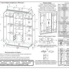 Шкаф-купе СВК-1700, цвет белый, ШхГхВ 170х61х220 см. в Коротчаево - korotchaevo.mebel24.online | фото 9