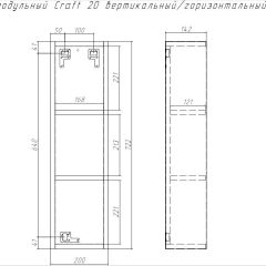 Шкаф модульный Craft 20 вертикальный/горизонтальный Домино (DCr2218H) в Коротчаево - korotchaevo.mebel24.online | фото 6