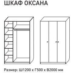 Шкаф распашкой Оксана 1200 (ЛДСП 1 кат.) в Коротчаево - korotchaevo.mebel24.online | фото 2